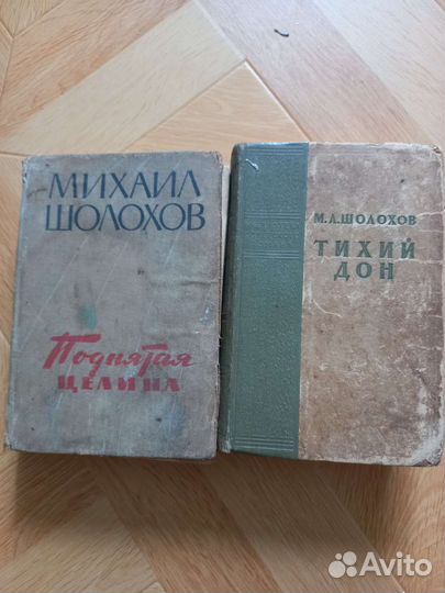 Шолохов тихий дон