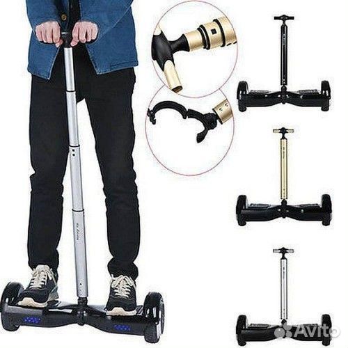 Ручка для гироскутера