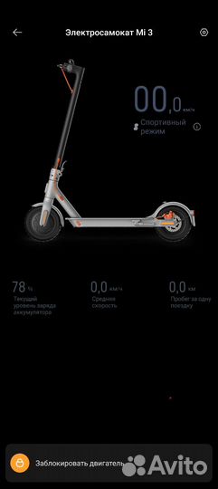 Xiaomi mi electric scooter 3