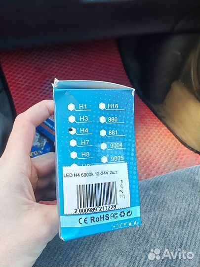Светодиодные лампы h4b