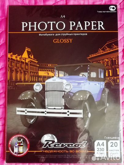Фотобумага Photo Paper А 4 230 г/м2 20 л. глянцев