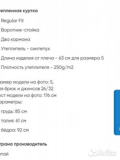 Куртка новая S