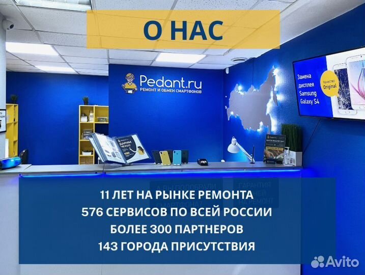 Франшиза ремонт телефонов Окупаемость от 3 месяцев