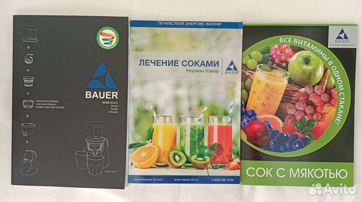 Соковыжималка шнековая Bauer