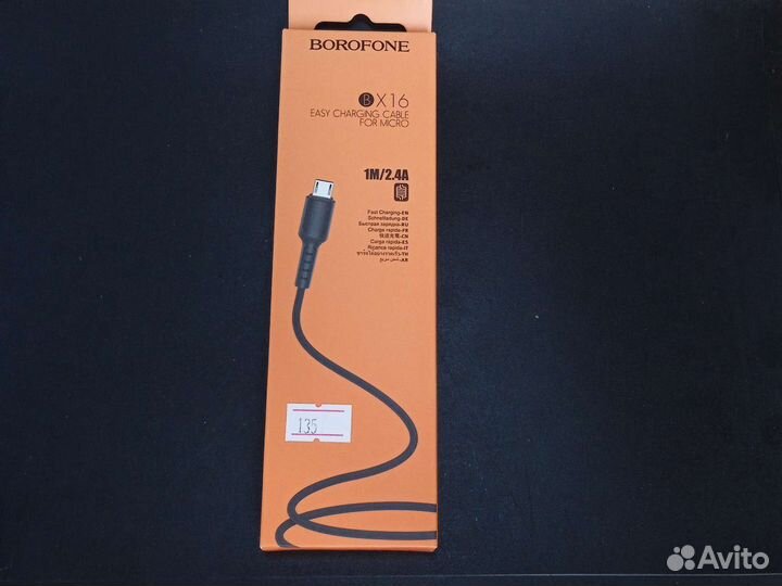 Кабель micro usb borofone BX16 чёрный