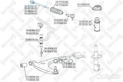 Тяга рулевая Daihatsu Gran Move 96 5502548SX