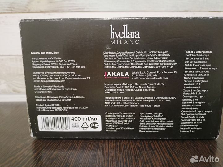 Набор стаканов 400 мл