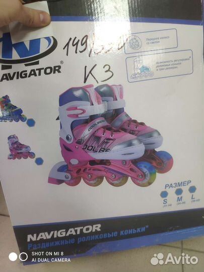 Ролики и коньки