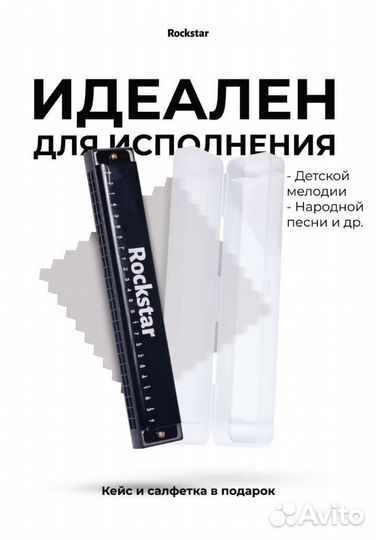 Губная гармошка черная 24 сол