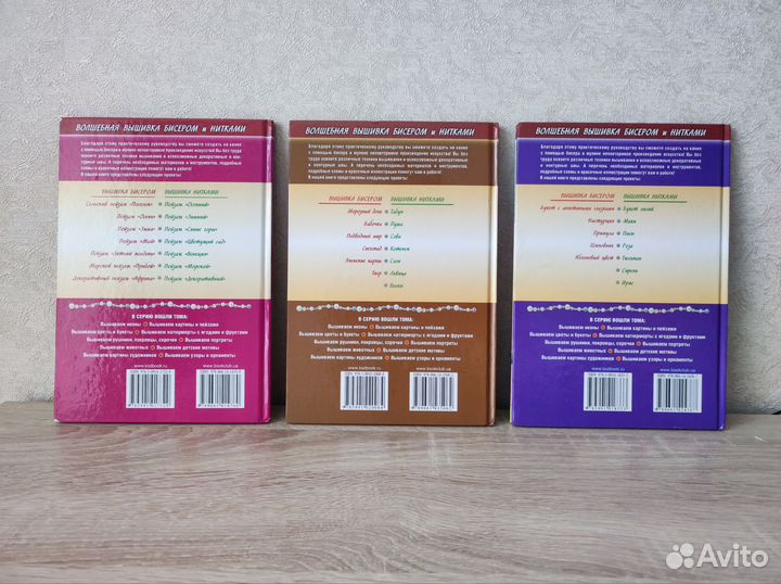 Книга волшебная вышивка крестиком рукоделие