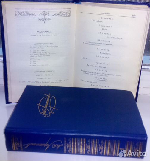 Собрание сочинений М.Ю.Лермонтова 2 тома