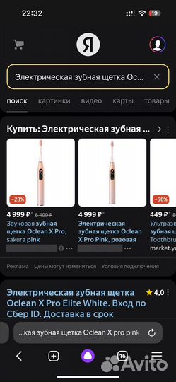 Электрическая зубная щетка Oclean X pro Pink/Blue