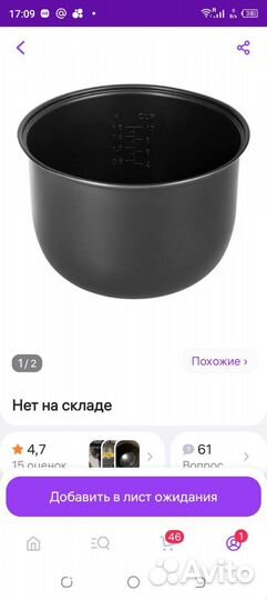 Чаша для мультиварки redmond 5л