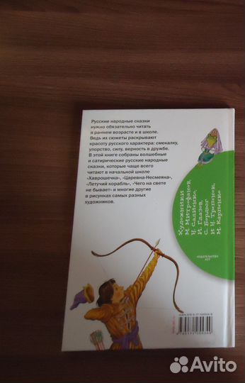 Добрые сказки