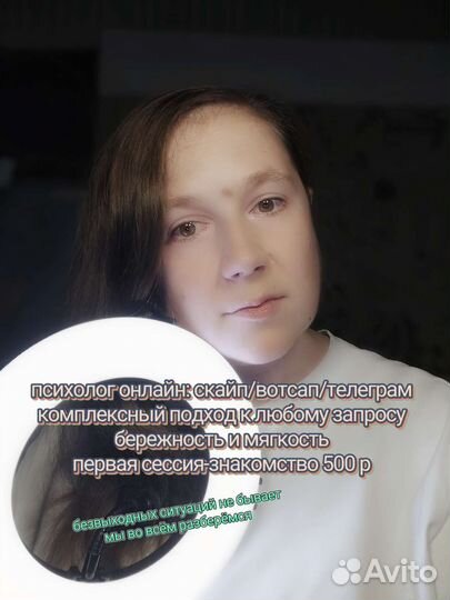 Психолог онлайн: клиент-центрированный подход