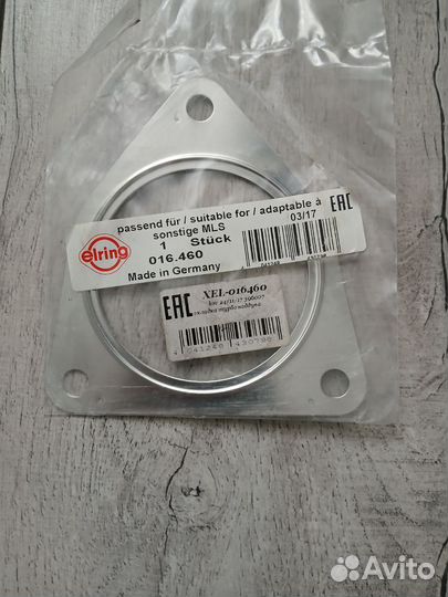 Прокладка приемной трубы