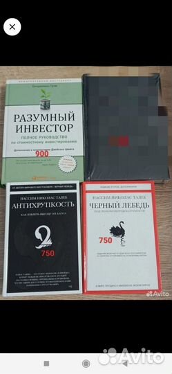 Книги Рэя Далио, Нассима Талеба, Бенджамина Грэма