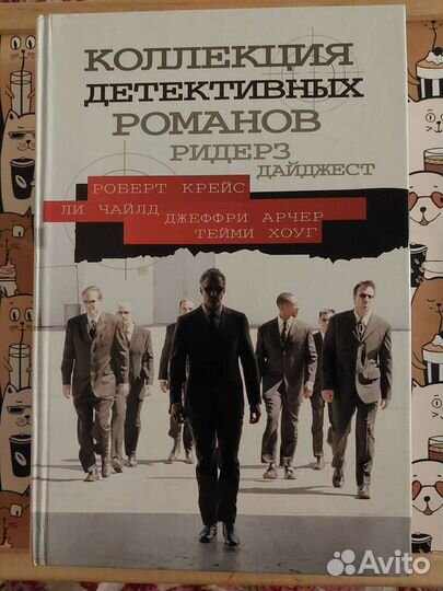 Детективные романы