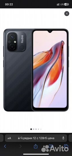 Redmi 12c 128