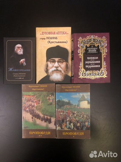 Православная литература