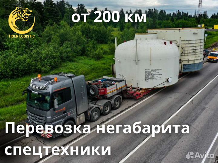 Грузоперевозки Межгород от 250 км