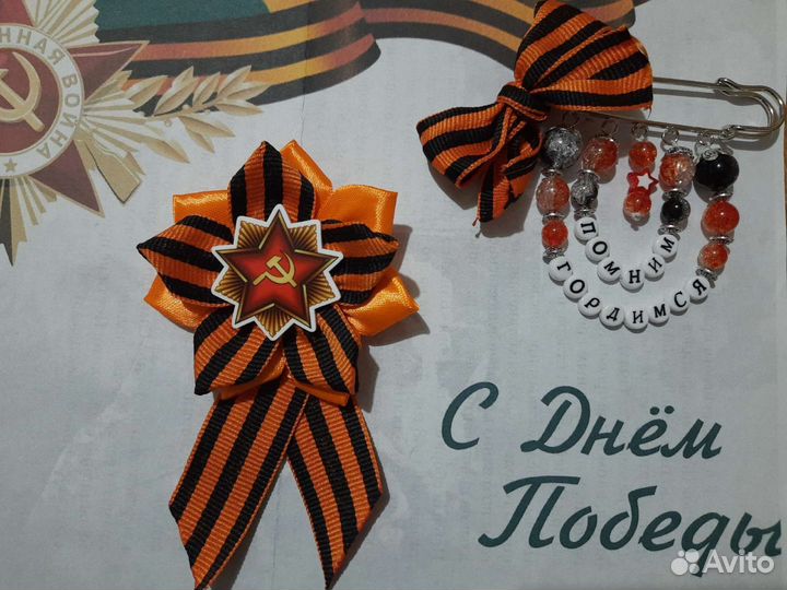 Георгиевская брошь