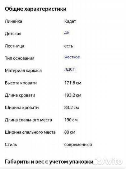 Детская кровать чердак со столом и шкафом бу