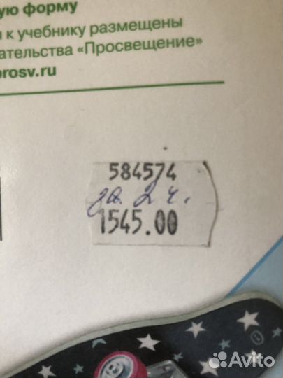 Учебник окружающий мир 2 класс Плешаков