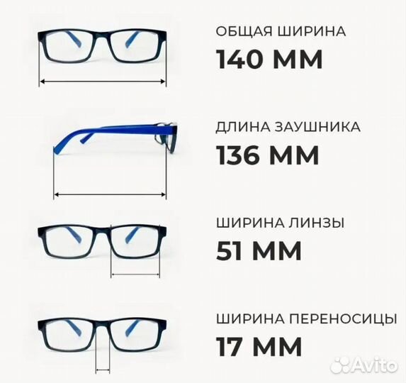 Очки +1,5 отдам