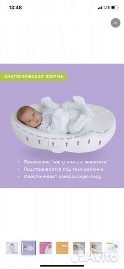 Кокон для новорожденных