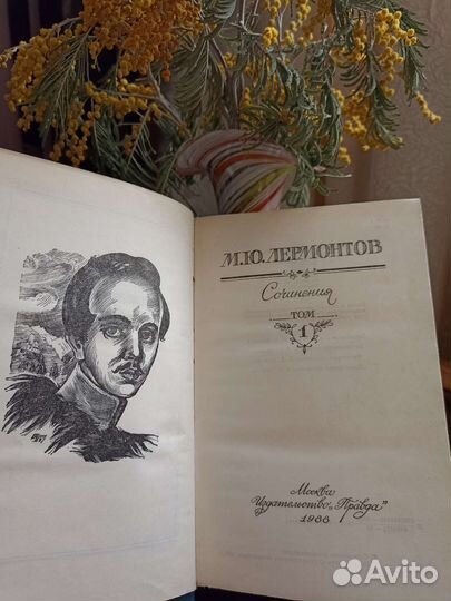Книга произведений М. Ю. Лермонтова