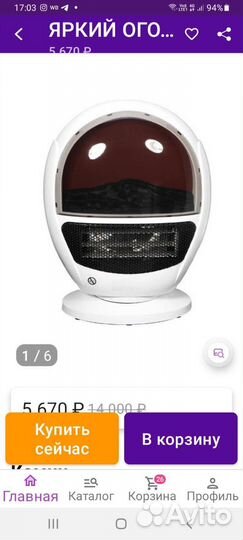 Обогреватель