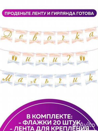 Растяжка на гендер пати 