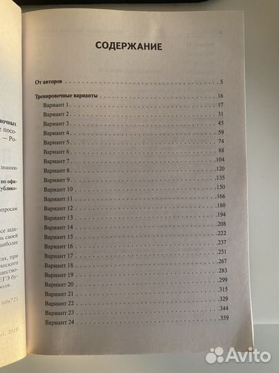 Пособие по егэ Обществознание