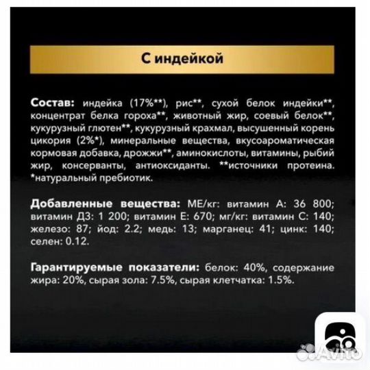 Purina Pro Plan Cat Kitten Delicate OptiDigest