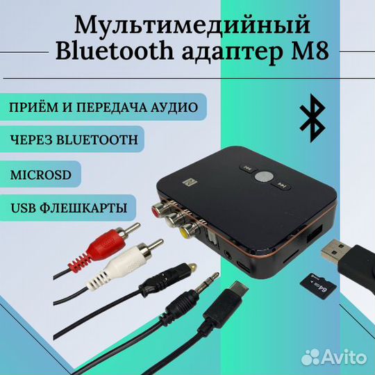 Bluetooth optica сoaxial приемо передачик плеер