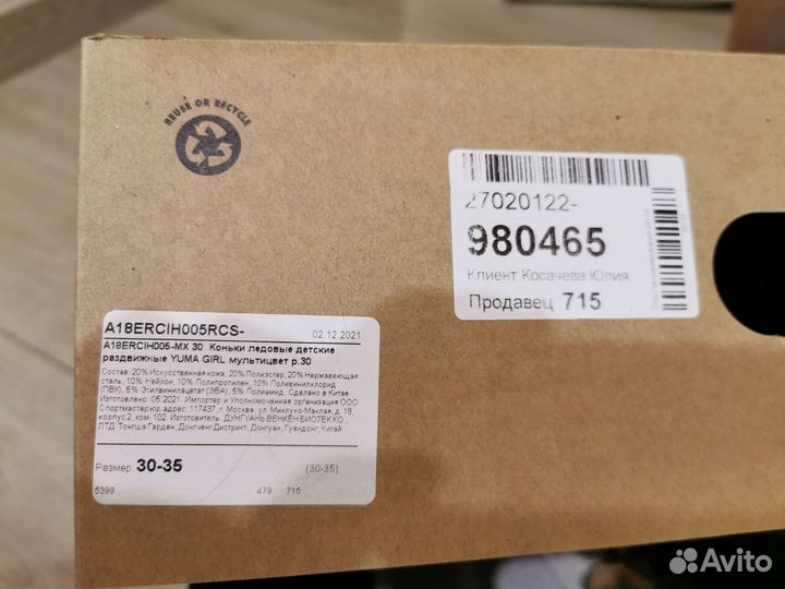 Коньки детские