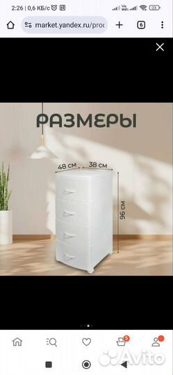 Комод Violet ротанг 4-х секционный