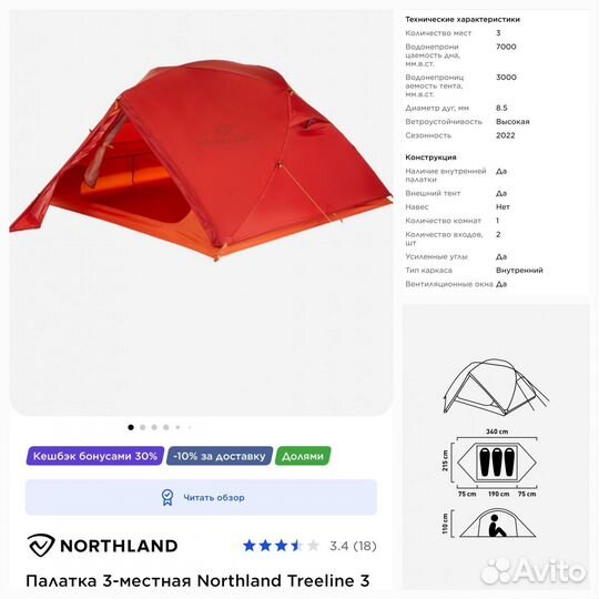 Прокат палаток и туристического снаряжения