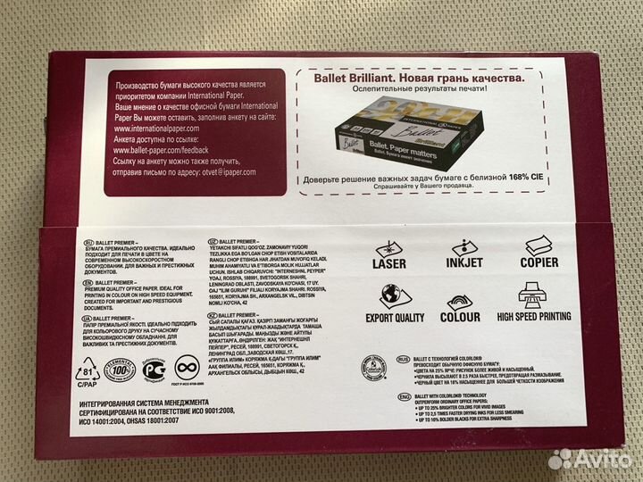 Бумага A4 ballet premier 500 лист, 80 г/м2
