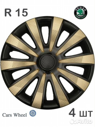 Колпаки r15 CW Карат Gold SB Шкода р15 4шт
