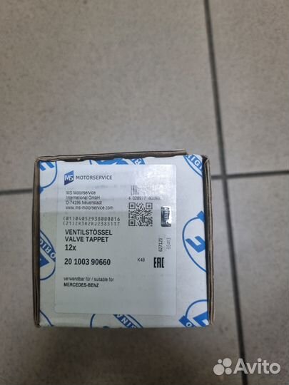 20 1003 90660 BF толкатель MB Atego