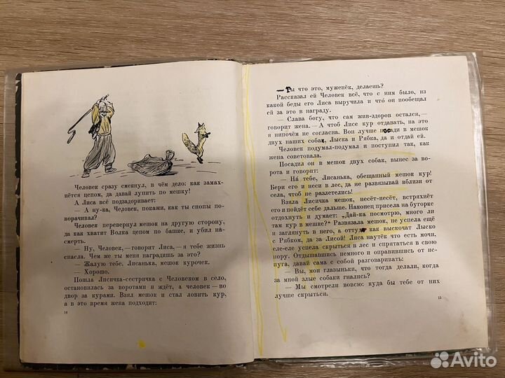 Иван Франко 