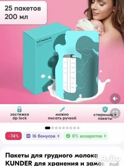 Пакеты для грудного молока новые