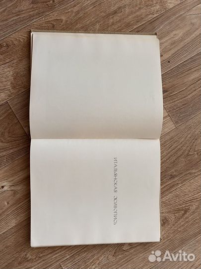 Книга о живописи (старая)