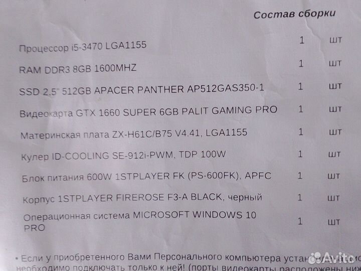 Игровой пк gtx 1660 super