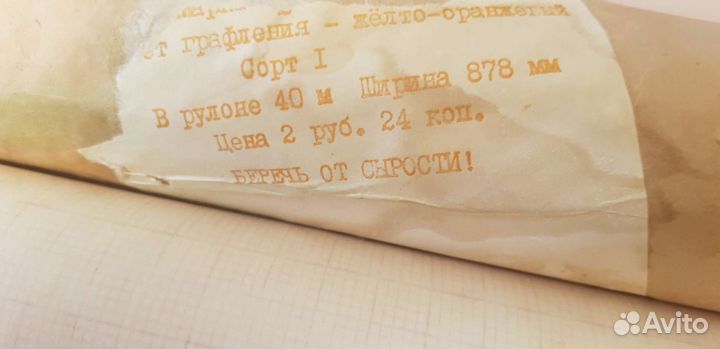 Бумага миллимитровая и логарифмические линейк