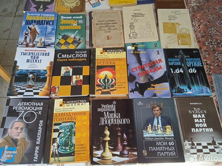 Книги для шахматистов