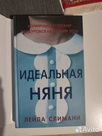 Книги Слимани, Коппола, Харрис, Пушкин, Кох