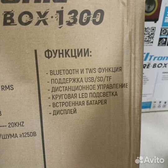 Блютуз колонка Eltronic 20-72 130W